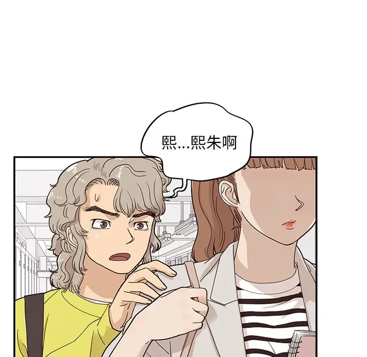 去他的女校[顶通]韩漫全集-第 57 话无删减无遮挡章节图片 