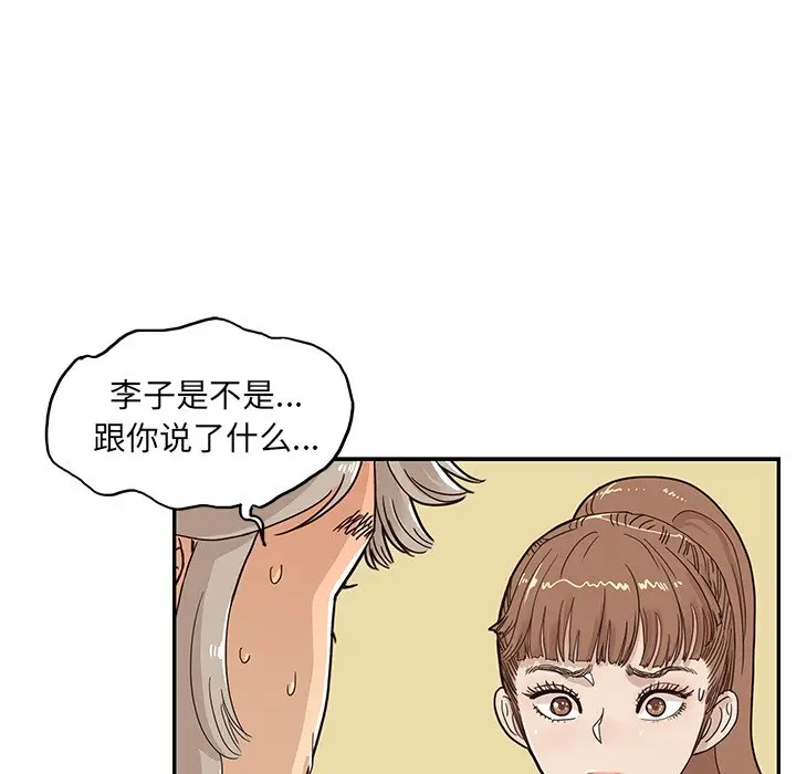去他的女校[顶通]韩漫全集-第 57 话无删减无遮挡章节图片 