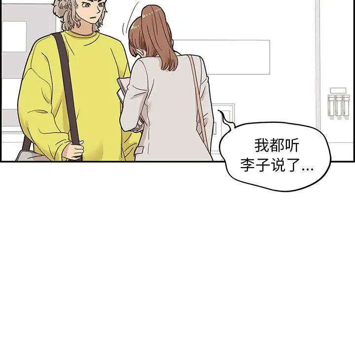 去他的女校[顶通]韩漫全集-第 57 话无删减无遮挡章节图片 