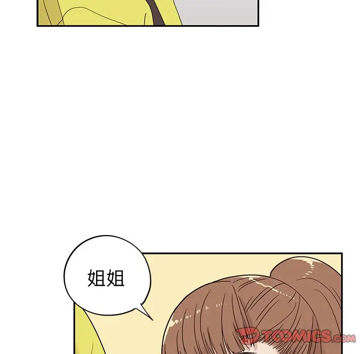 去他的女校[顶通]韩漫全集-第 57 话无删减无遮挡章节图片 