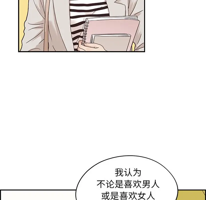 去他的女校[顶通]韩漫全集-第 57 话无删减无遮挡章节图片 