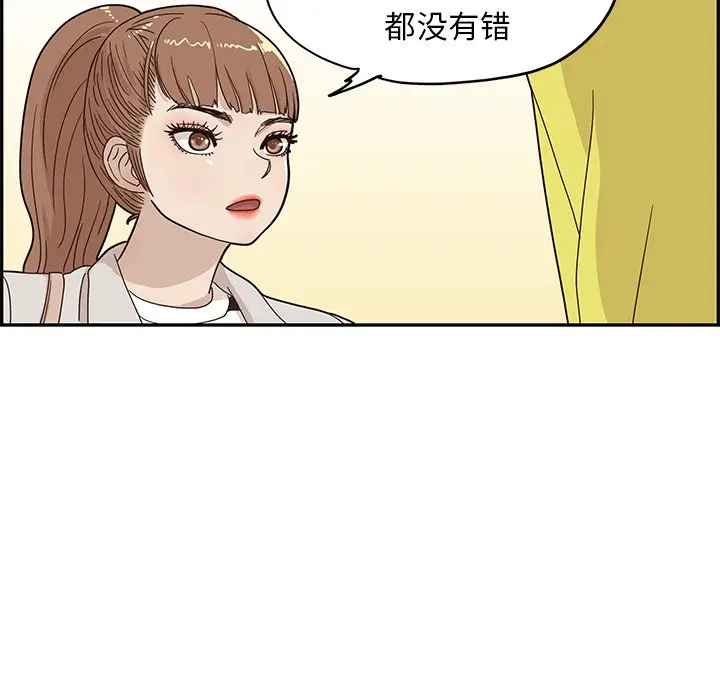 去他的女校[顶通]韩漫全集-第 57 话无删减无遮挡章节图片 