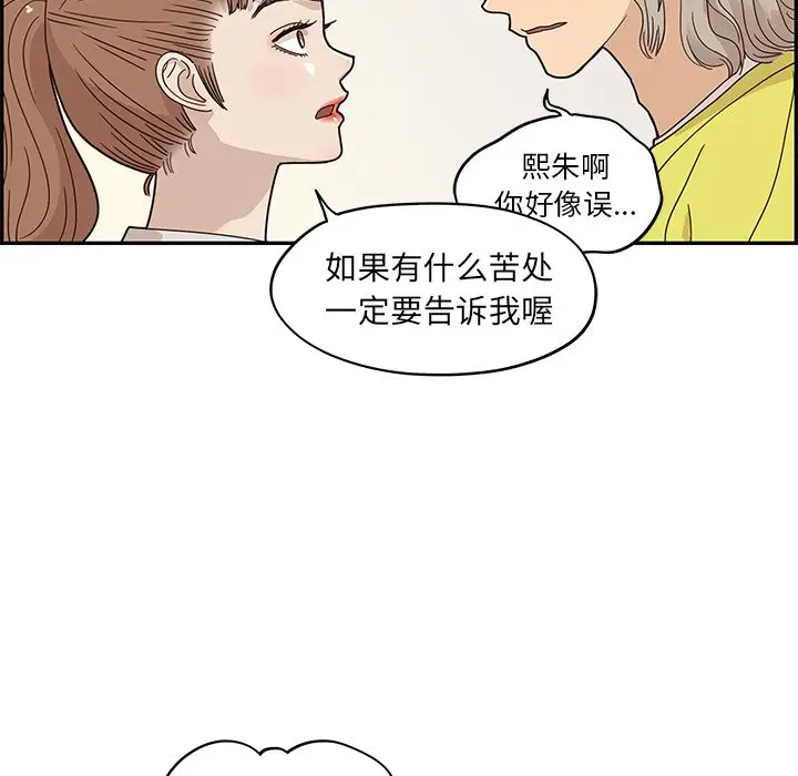 去他的女校[顶通]韩漫全集-第 57 话无删减无遮挡章节图片 