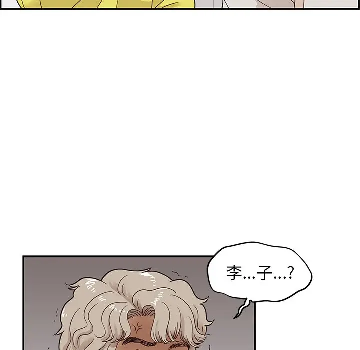 去他的女校[顶通]韩漫全集-第 57 话无删减无遮挡章节图片 