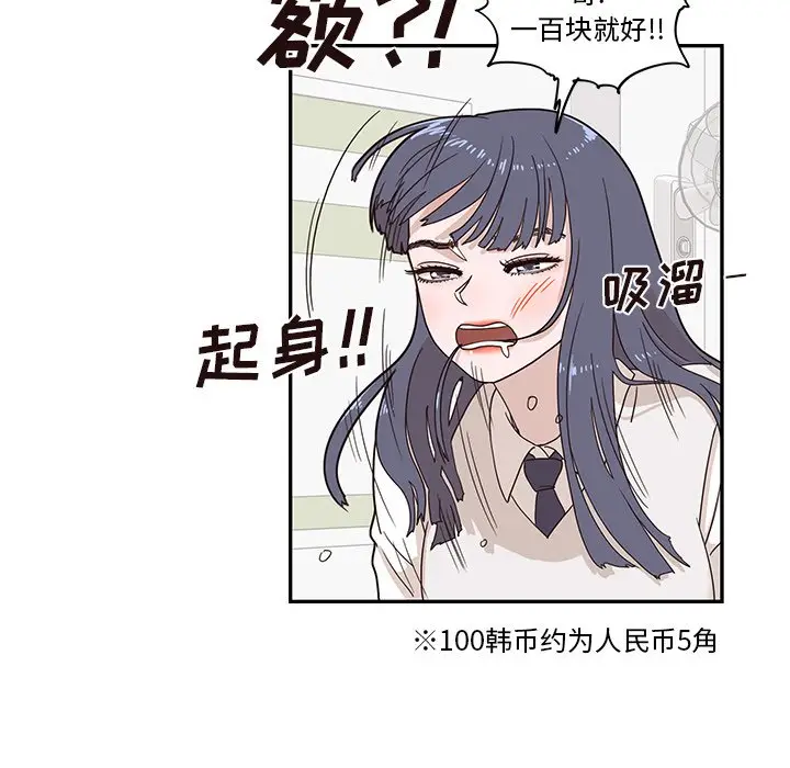 去他的女校[顶通]韩漫全集-第 57 话无删减无遮挡章节图片 