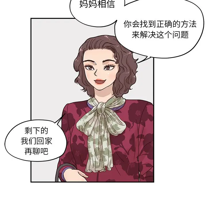 去他的女校[顶通]韩漫全集-第 57 话无删减无遮挡章节图片 