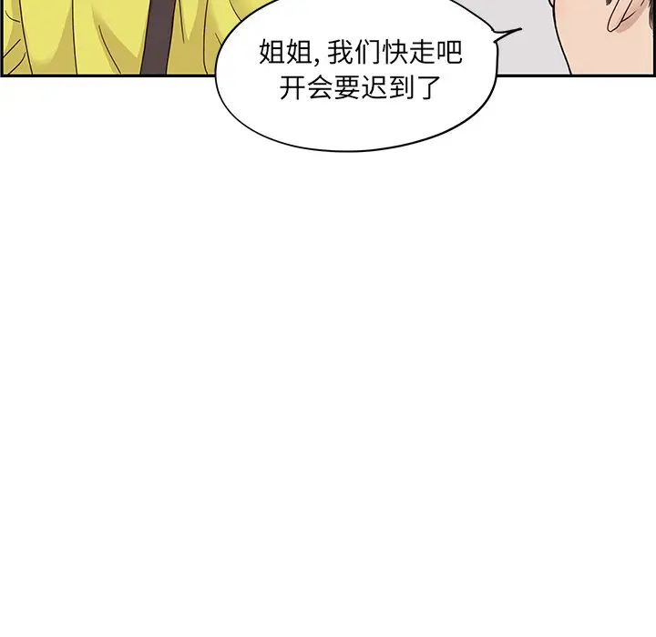 去他的女校[顶通]韩漫全集-第 57 话无删减无遮挡章节图片 
