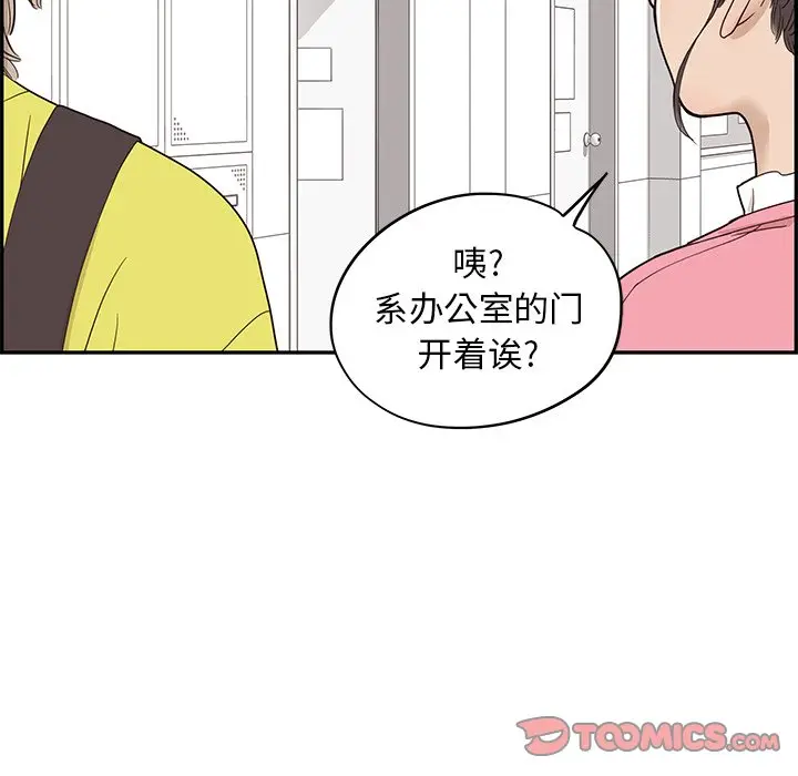 去他的女校[顶通]韩漫全集-第 57 话无删减无遮挡章节图片 