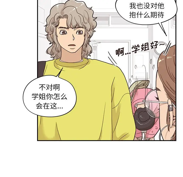 去他的女校[顶通]韩漫全集-第 57 话无删减无遮挡章节图片 