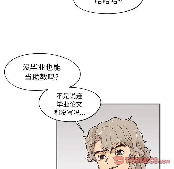 去他的女校[顶通]韩漫全集-第 57 话无删减无遮挡章节图片 