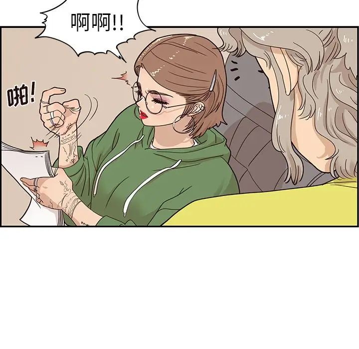 去他的女校[顶通]韩漫全集-第 57 话无删减无遮挡章节图片 