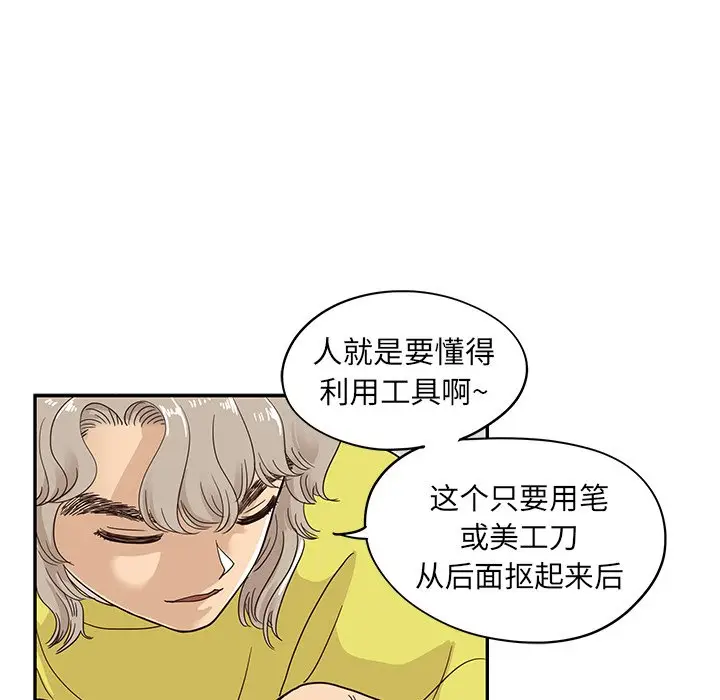 去他的女校[顶通]韩漫全集-第 57 话无删减无遮挡章节图片 