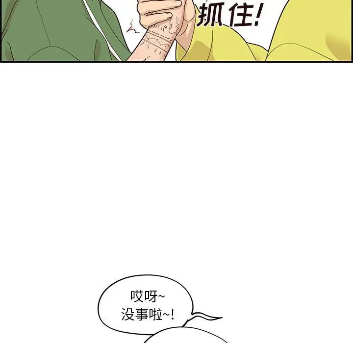 去他的女校[顶通]韩漫全集-第 57 话无删减无遮挡章节图片 