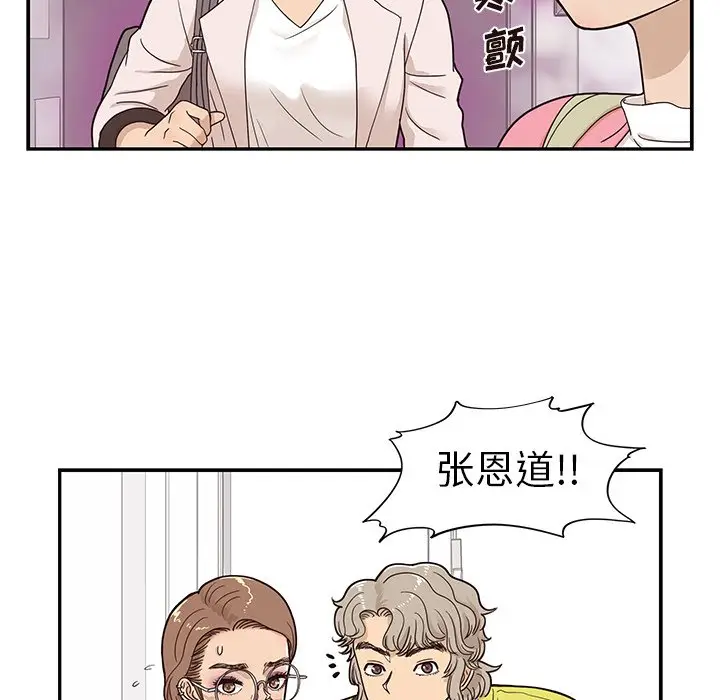 去他的女校[顶通]韩漫全集-第 57 话无删减无遮挡章节图片 