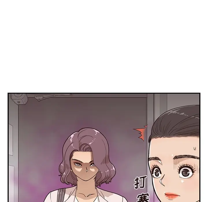 去他的女校[顶通]韩漫全集-第 57 话无删减无遮挡章节图片 