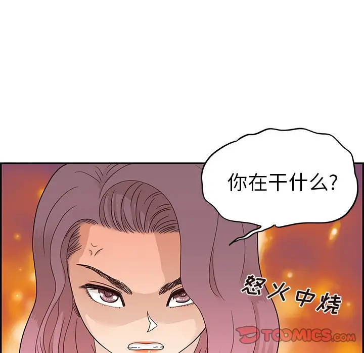 去他的女校[顶通]韩漫全集-第 57 话无删减无遮挡章节图片 