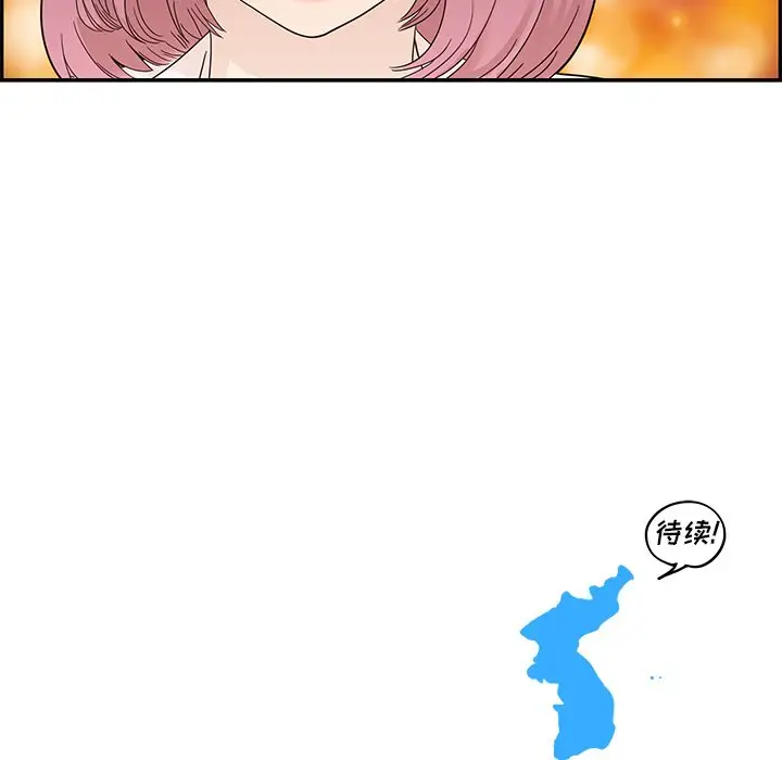 去他的女校[顶通]韩漫全集-第 57 话无删减无遮挡章节图片 