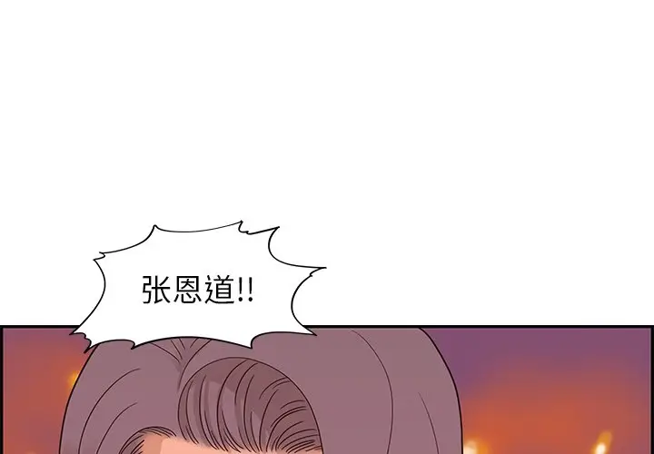 去他的女校[顶通]韩漫全集-第 58 话无删减无遮挡章节图片 