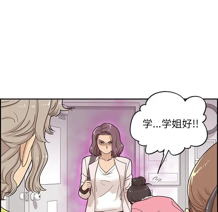 去他的女校[顶通]韩漫全集-第 58 话无删减无遮挡章节图片 