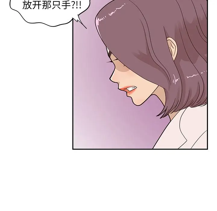 去他的女校[顶通]韩漫全集-第 58 话无删减无遮挡章节图片 