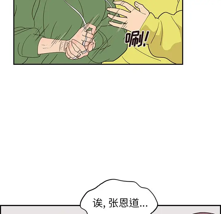 去他的女校[顶通]韩漫全集-第 58 话无删减无遮挡章节图片 