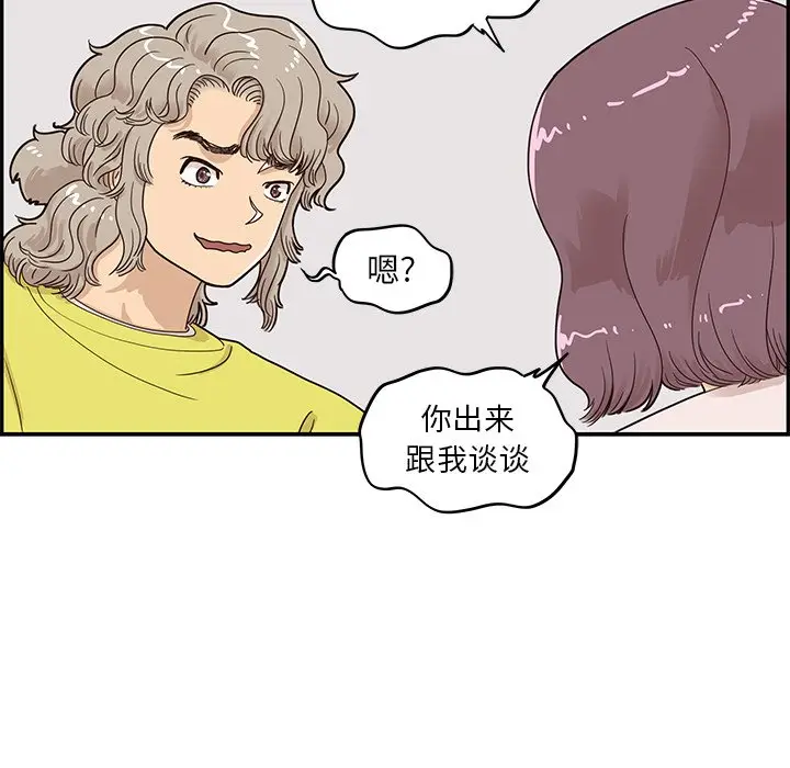 去他的女校[顶通]韩漫全集-第 58 话无删减无遮挡章节图片 