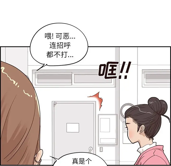 去他的女校[顶通]韩漫全集-第 58 话无删减无遮挡章节图片 