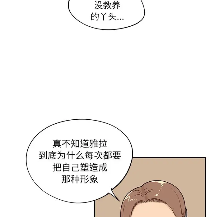 去他的女校[顶通]韩漫全集-第 58 话无删减无遮挡章节图片 