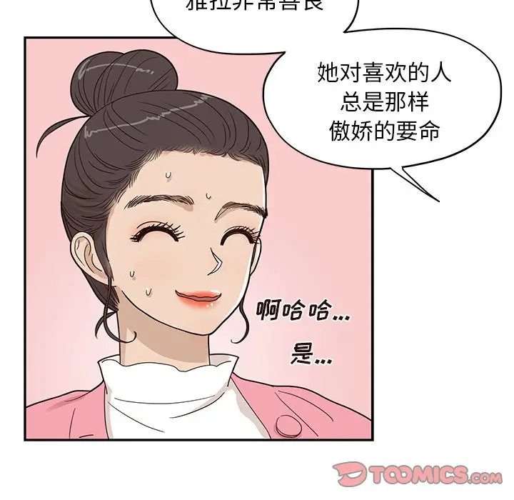 去他的女校[顶通]韩漫全集-第 58 话无删减无遮挡章节图片 
