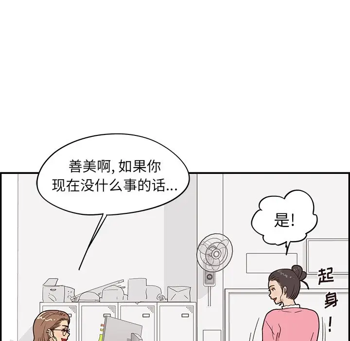 去他的女校[顶通]韩漫全集-第 58 话无删减无遮挡章节图片 