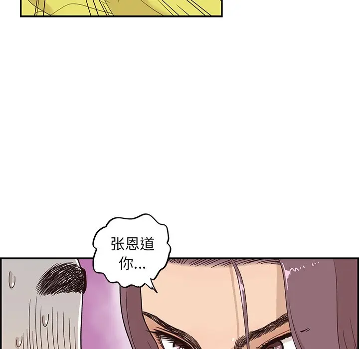 去他的女校[顶通]韩漫全集-第 58 话无删减无遮挡章节图片 