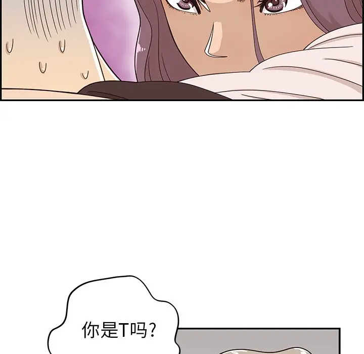 去他的女校[顶通]韩漫全集-第 58 话无删减无遮挡章节图片 