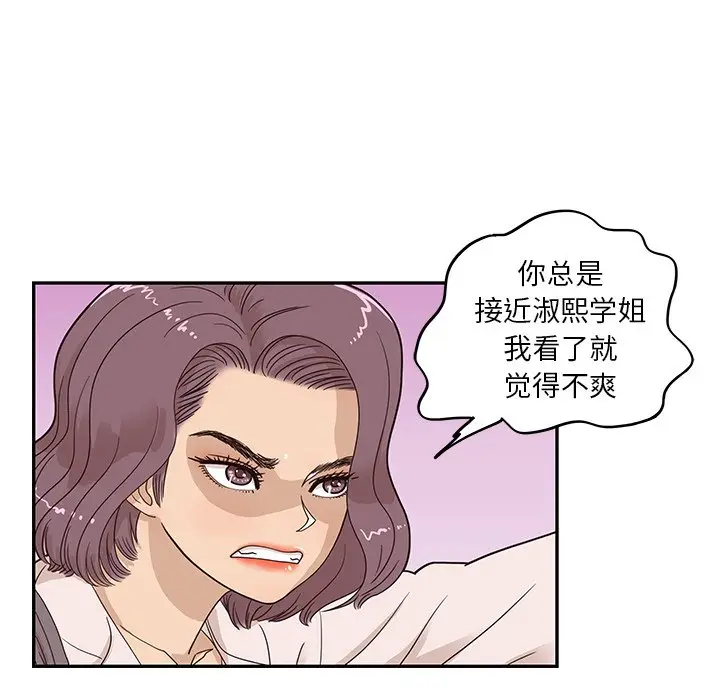 去他的女校[顶通]韩漫全集-第 58 话无删减无遮挡章节图片 