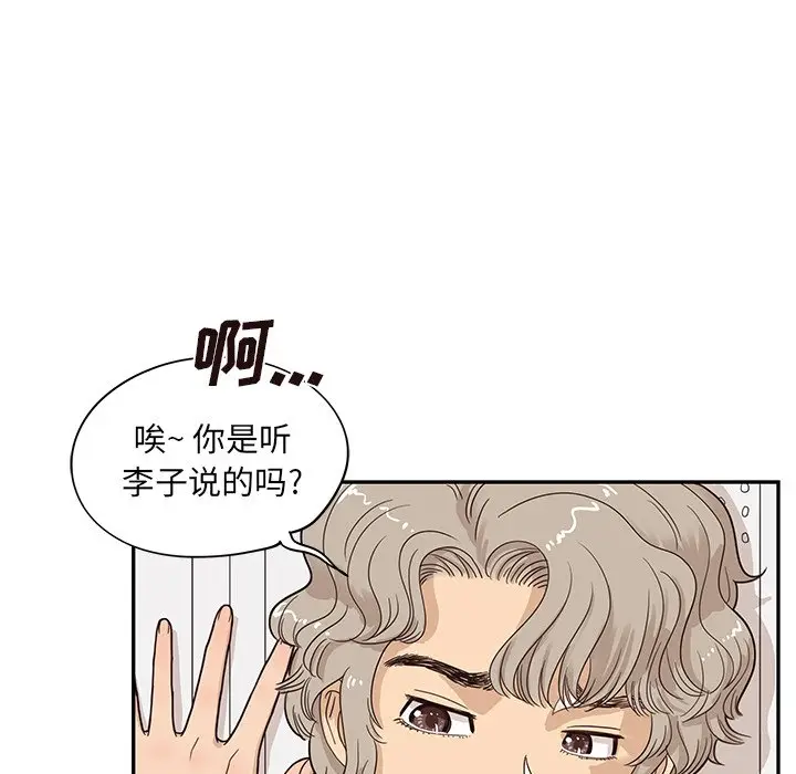 去他的女校[顶通]韩漫全集-第 58 话无删减无遮挡章节图片 