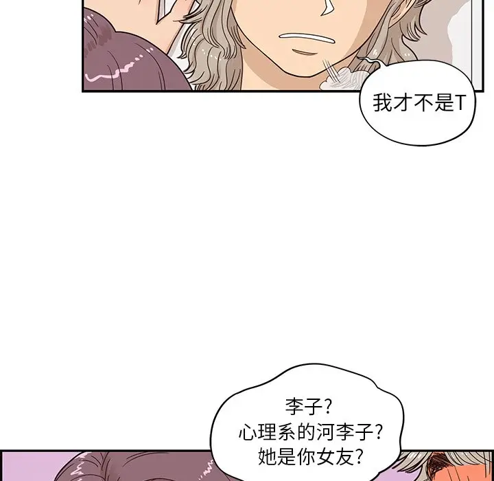 去他的女校[顶通]韩漫全集-第 58 话无删减无遮挡章节图片 