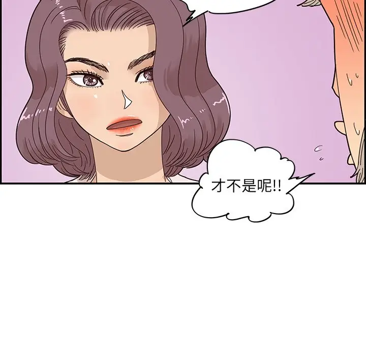 去他的女校[顶通]韩漫全集-第 58 话无删减无遮挡章节图片 