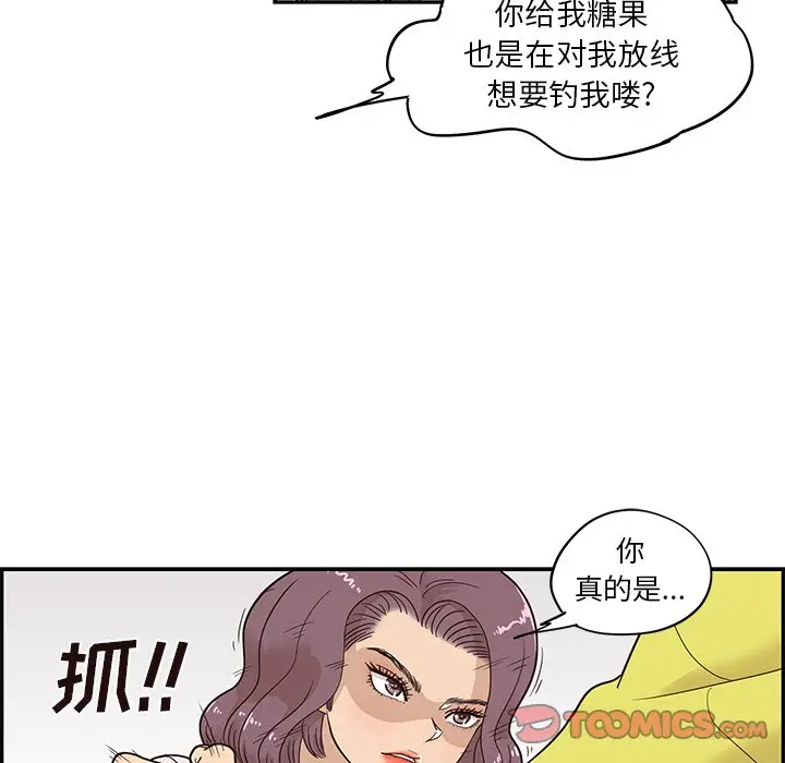 去他的女校[顶通]韩漫全集-第 58 话无删减无遮挡章节图片 