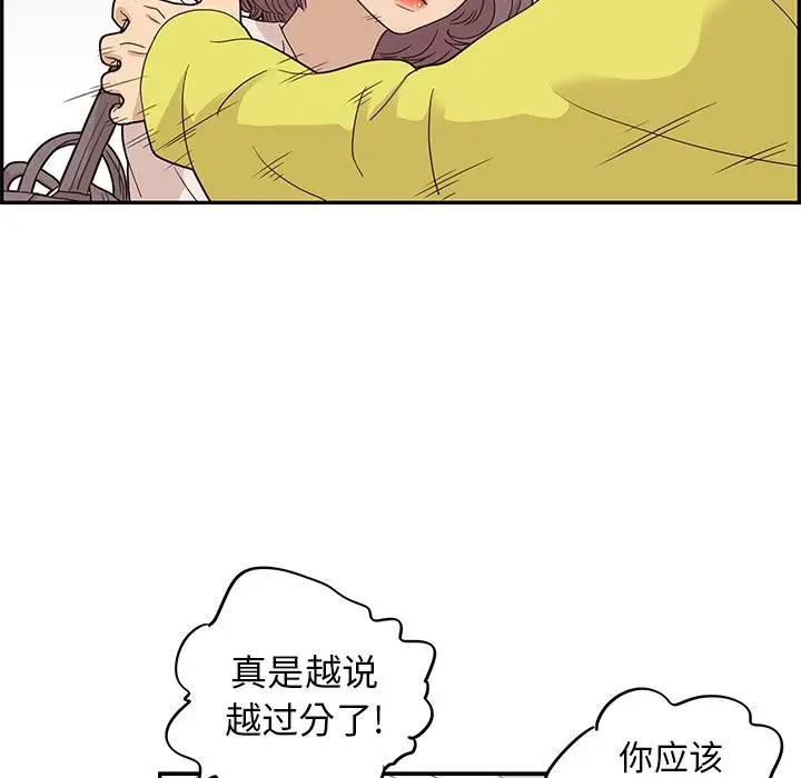 去他的女校[顶通]韩漫全集-第 58 话无删减无遮挡章节图片 