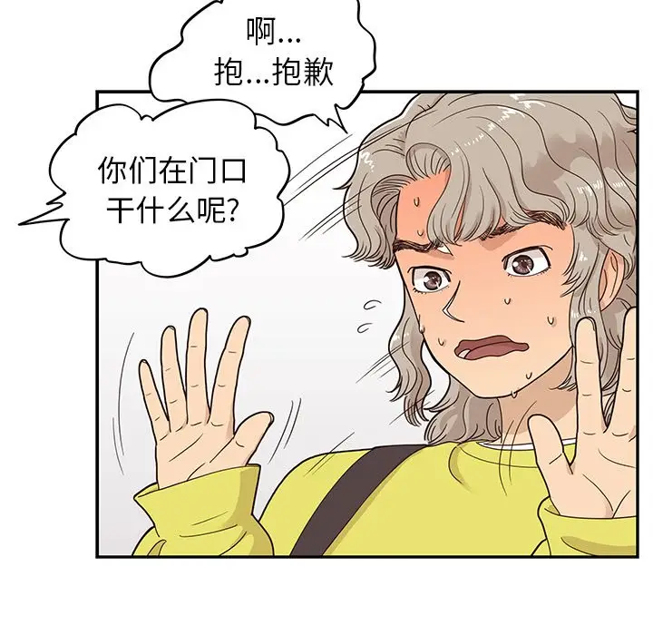 去他的女校[顶通]韩漫全集-第 58 话无删减无遮挡章节图片 