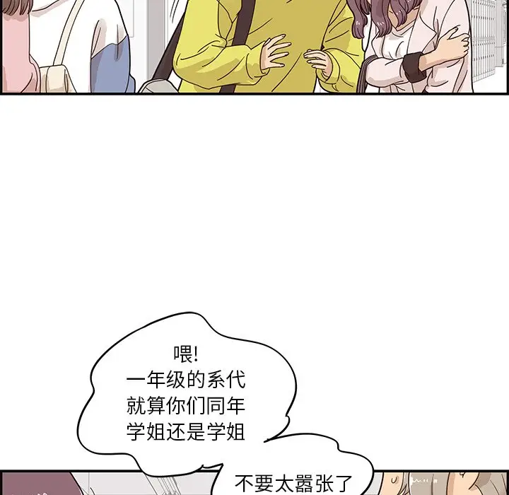 去他的女校[顶通]韩漫全集-第 58 话无删减无遮挡章节图片 