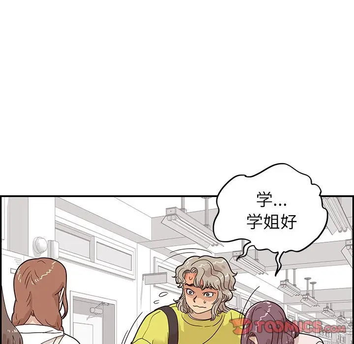 去他的女校[顶通]韩漫全集-第 58 话无删减无遮挡章节图片 