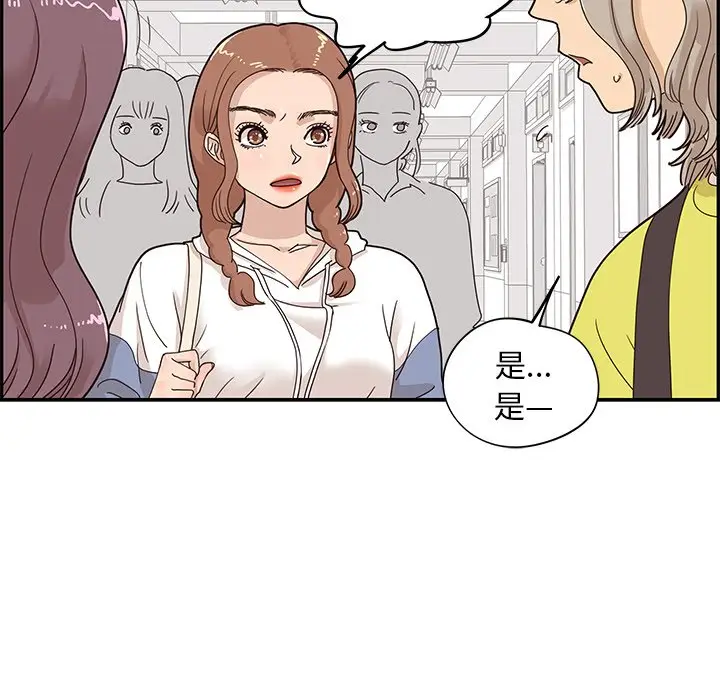 去他的女校[顶通]韩漫全集-第 58 话无删减无遮挡章节图片 