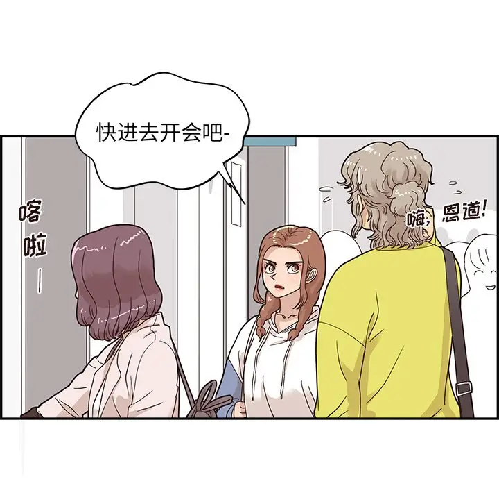 去他的女校[顶通]韩漫全集-第 58 话无删减无遮挡章节图片 
