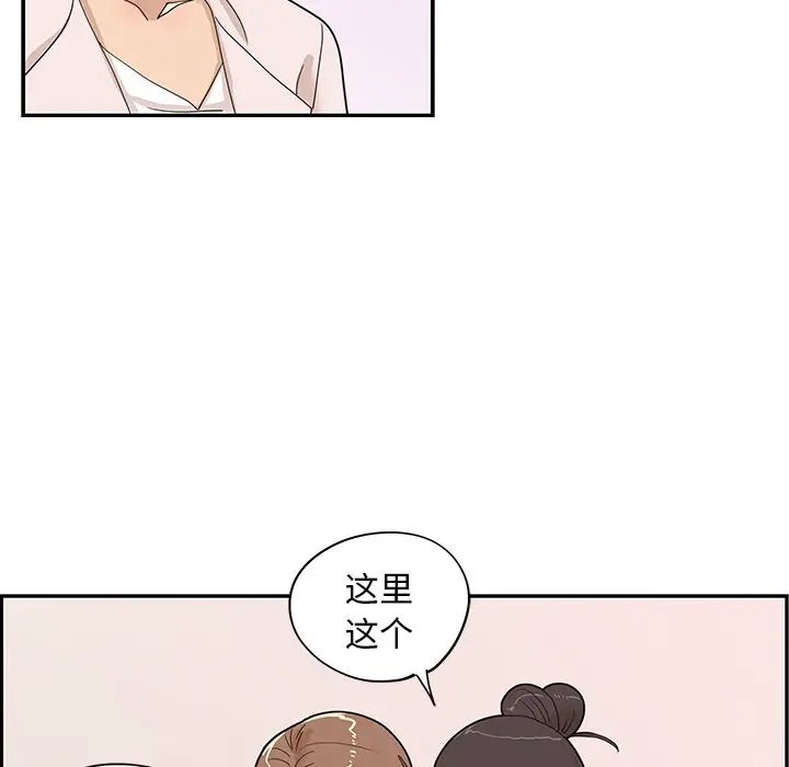 去他的女校[顶通]韩漫全集-第 58 话无删减无遮挡章节图片 