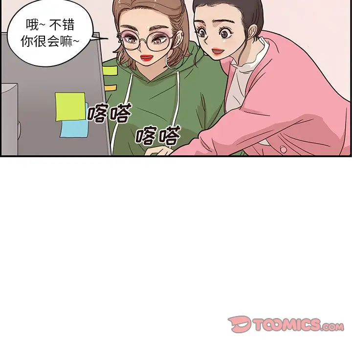 去他的女校[顶通]韩漫全集-第 58 话无删减无遮挡章节图片 
