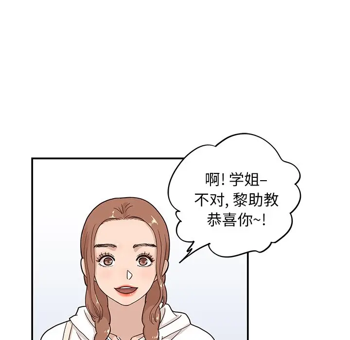 去他的女校[顶通]韩漫全集-第 58 话无删减无遮挡章节图片 