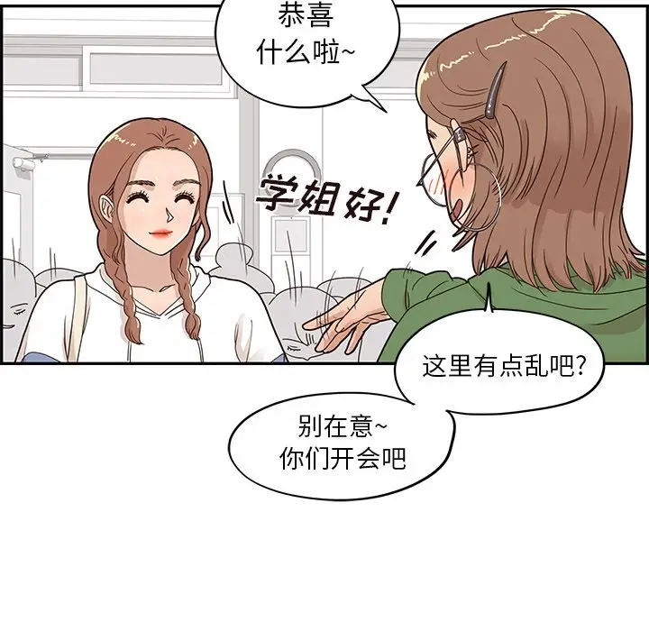 去他的女校[顶通]韩漫全集-第 58 话无删减无遮挡章节图片 