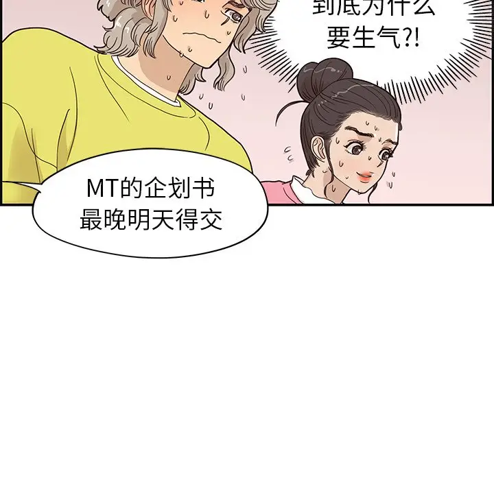 去他的女校[顶通]韩漫全集-第 58 话无删减无遮挡章节图片 