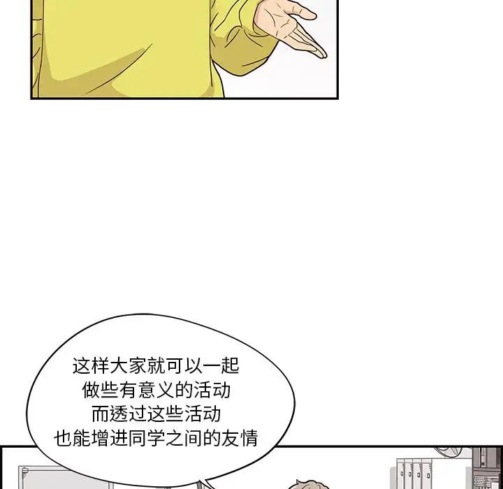 去他的女校[顶通]韩漫全集-第 58 话无删减无遮挡章节图片 