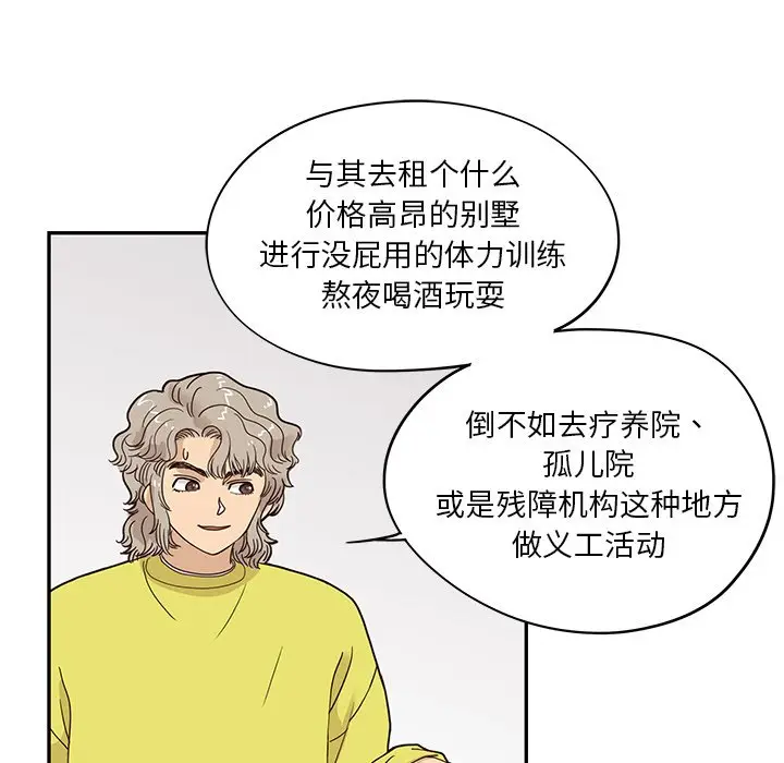 去他的女校[顶通]韩漫全集-第 58 话无删减无遮挡章节图片 
